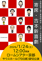 スポーツ芸能鑑賞会