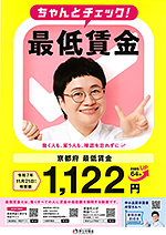 厚生労働省チラシ表