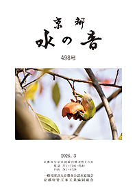 水の音498号