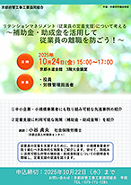 セミナー案内