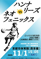 スポーツ芸能鑑賞会