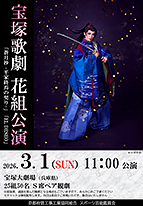 スポーツ芸能鑑賞会