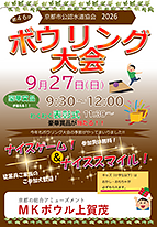 スポーツ芸能鑑賞会