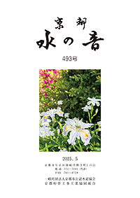 水の音493号