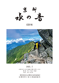 水の音494号