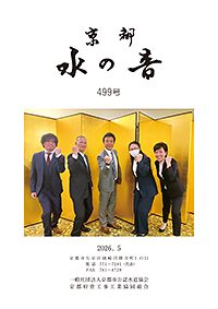 水の音499号